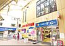 周辺：サンエー杭瀬店まで730m