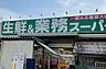 周辺：業務スーパー伊丹市役所前店まで980m