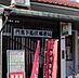 周辺：門真下馬伏郵便局まで880m