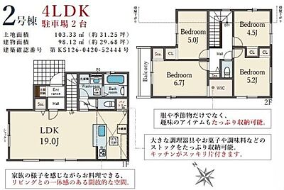 間取り 間取り