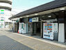 周辺：津田駅(JR 片町線)まで1538m