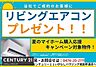 その他：秋冬のマイホーム購入応援キャンペーン