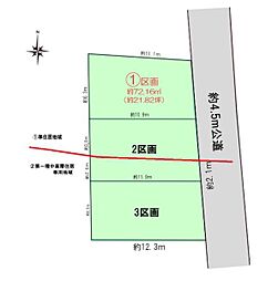 西東京市田無町1丁目 全3区画 1号区