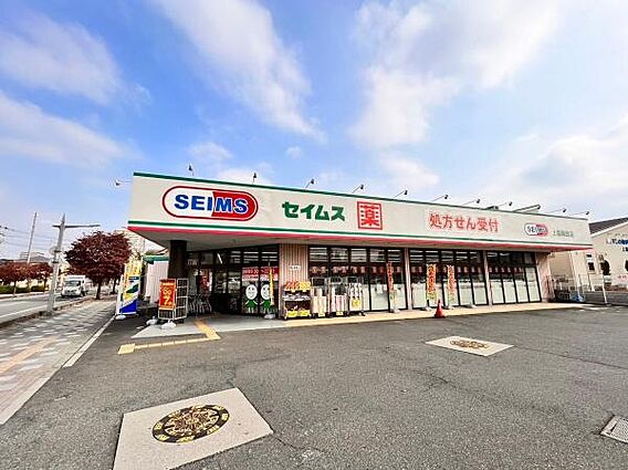 ドラッグセイム...