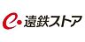 周辺：遠鉄ストア浅羽店まで2730m、【営業時間】9:30〜20:00　マツモトキヨシ(薬局)・セリア(百均)などを併設。