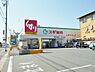 周辺：スギ薬局磐田中泉店まで1010m