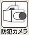 その他：防犯カメラ付き