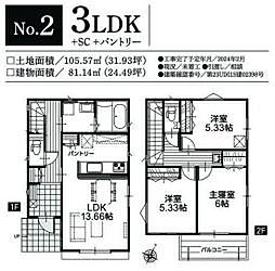 狭山市狭山 全4棟 2号棟 未入居戸建