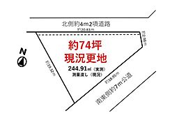 入間市小谷田　敷地約74坪　建築条件なし売地
