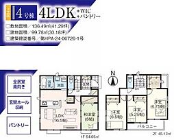 飯能市双柳24期　全15棟　4号棟