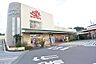 周辺：スーパーアルプス飯能美杉台店まで1348m