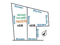 入間市小谷田　売地全2区画　A区画