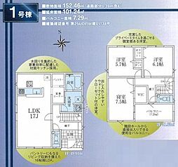 飯能市中山第3　新築全2棟　1号棟