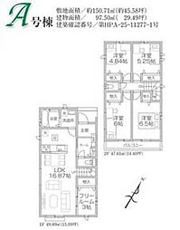 入間小谷田22期 新築全3棟 A号棟