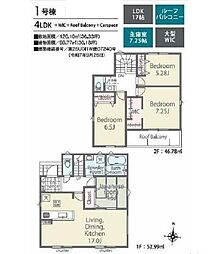 飯能双柳 新築全8棟 1号棟