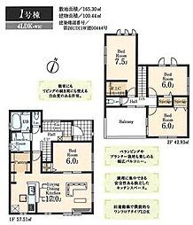 入間狭山台第1期 新築全2棟 1号棟