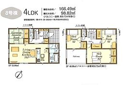 日高市中鹿山第7 新築全10棟 8号棟
