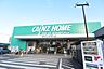周辺：カインズホーム飯能店まで3479m