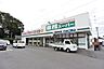 周辺：業務スーパー日高原宿店まで287m