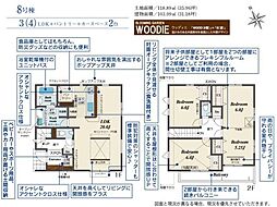入間市下藤沢5丁目 新築全13棟 8号棟