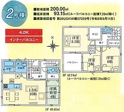 入間市西三ツ木第6 新築全2棟 2号棟