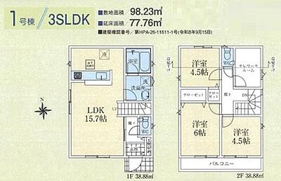 間取り:お問い合わせはセンチュリー21安藤建設までお気軽にお電話下さい 間取り:お問い合わせはセンチュリー21安藤建設までお気軽にお電話下さい