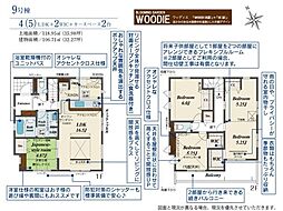 入間市下藤沢5丁目 新築全13棟 9号棟