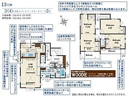 入間市下藤沢5丁目 新築全13棟 13号棟