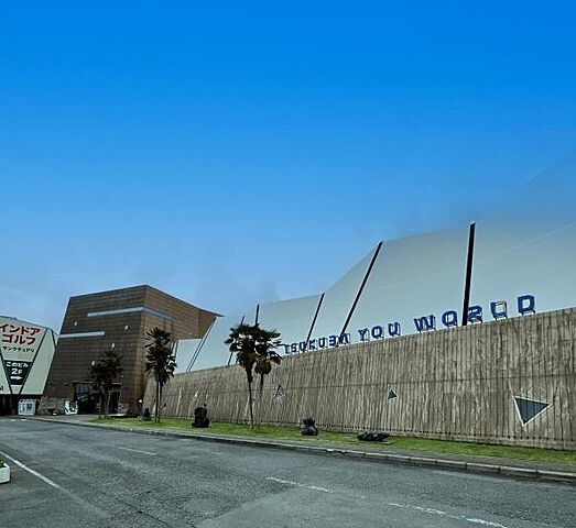 周辺 ユニバースつくば 4階/-