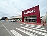 周辺：カスミ万博記念公園駅前店まで422m