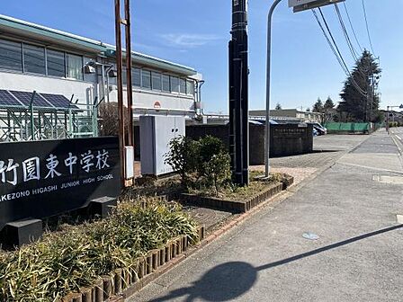 つくば市立竹園東中学校まで924m