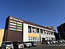 周辺：ヨークベニマルつくば竹園店まで238m