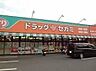 周辺：ドラッグセガミ井高野店まで725m