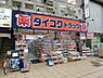 周辺：ダイコクドラッグ十三駅西口店まで179m