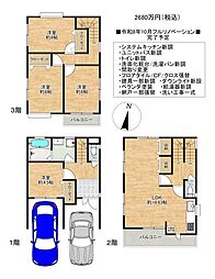 鳥飼下3丁目 中古戸建
