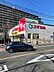 周辺：スギ薬局吹田清水店まで330m