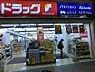 周辺：ココカラファインいこらも～る泉佐野店まで526m