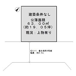 岸和田市春木泉町　売土地