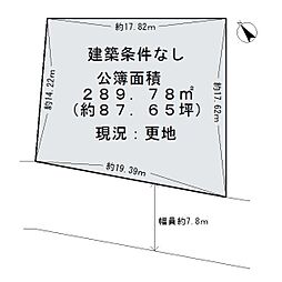 泉南市新家　売土地