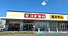 周辺：スギ薬局堺大野芝店まで375m