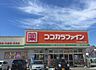 周辺：ココカラファイン岸和田西之内店まで95m