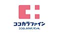 ココカラファイ...
