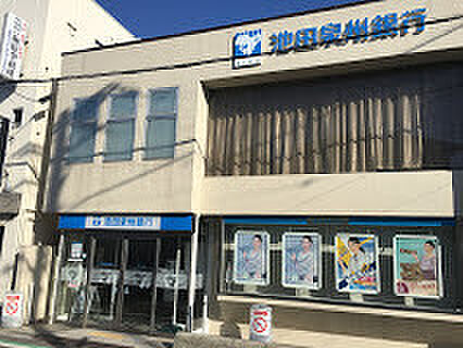 池田泉州銀行上野芝支店まで1000m