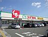 周辺：スギ薬局堺美原店まで700m