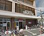 周辺：ＫＯＨＹＯ諏訪の森店まで700m