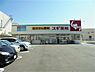 周辺：スギ薬局北花田店まで550m