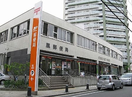 鳳郵便局まで130m