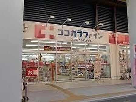 ココカラファイン南海堺店まで450m