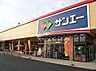 周辺：サンエー大美野店まで1700m