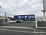 周辺：ホームセンターコーナン大野芝店まで300m